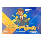 بازی فکری راز عمو پولدار