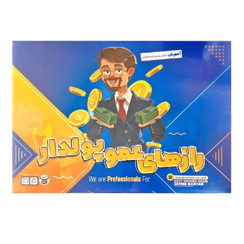 بازی فکری راز عمو پولدار